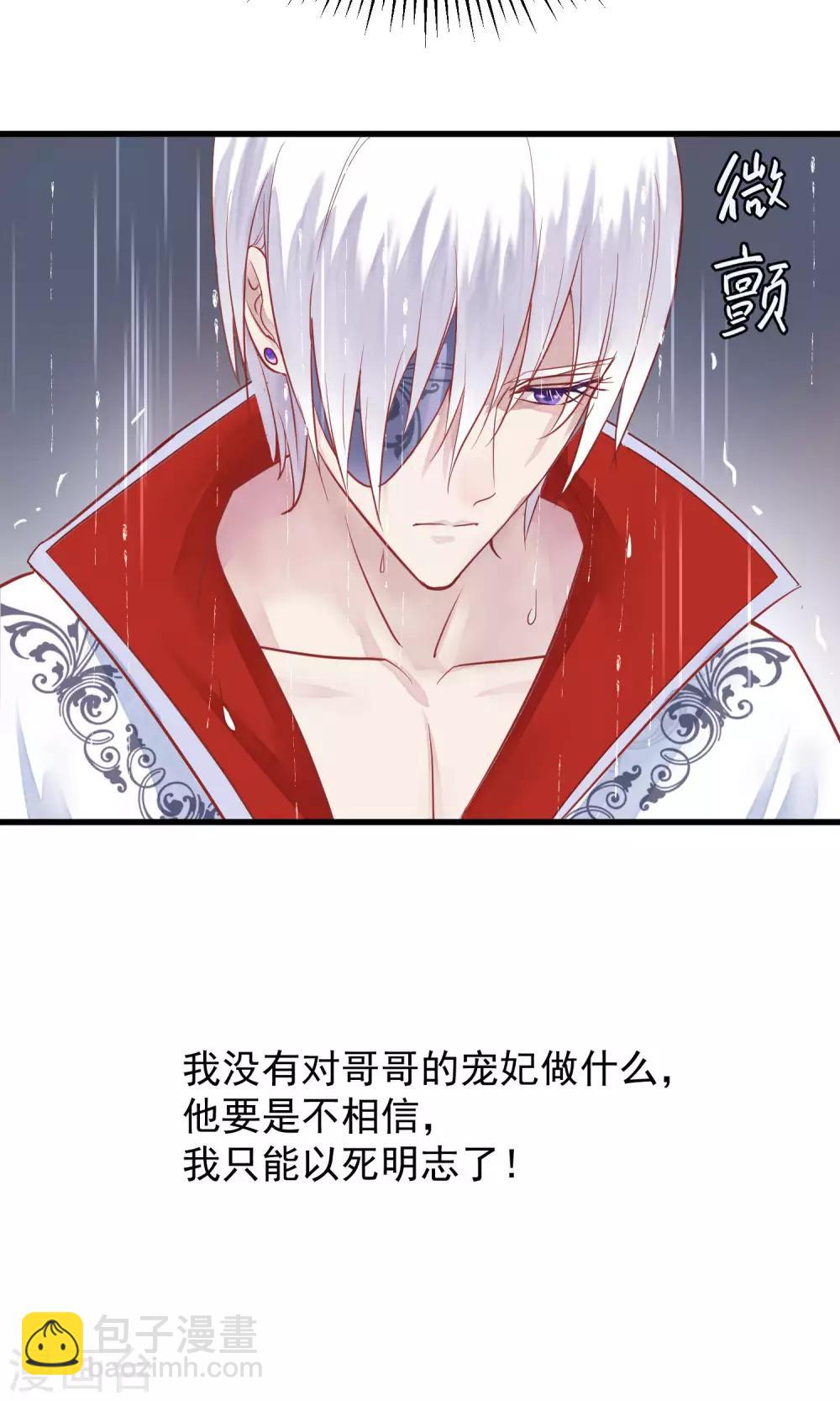 🍼读档皇后 第43话 皇帝和王爷和好 第6页