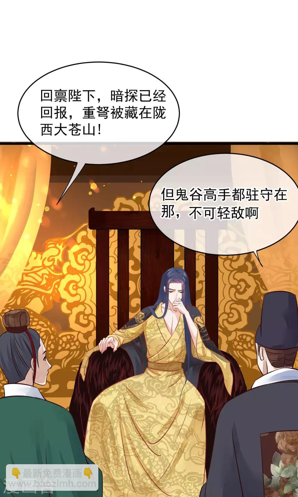 🍼读档皇后 第43话 皇帝和王爷和好 第7页