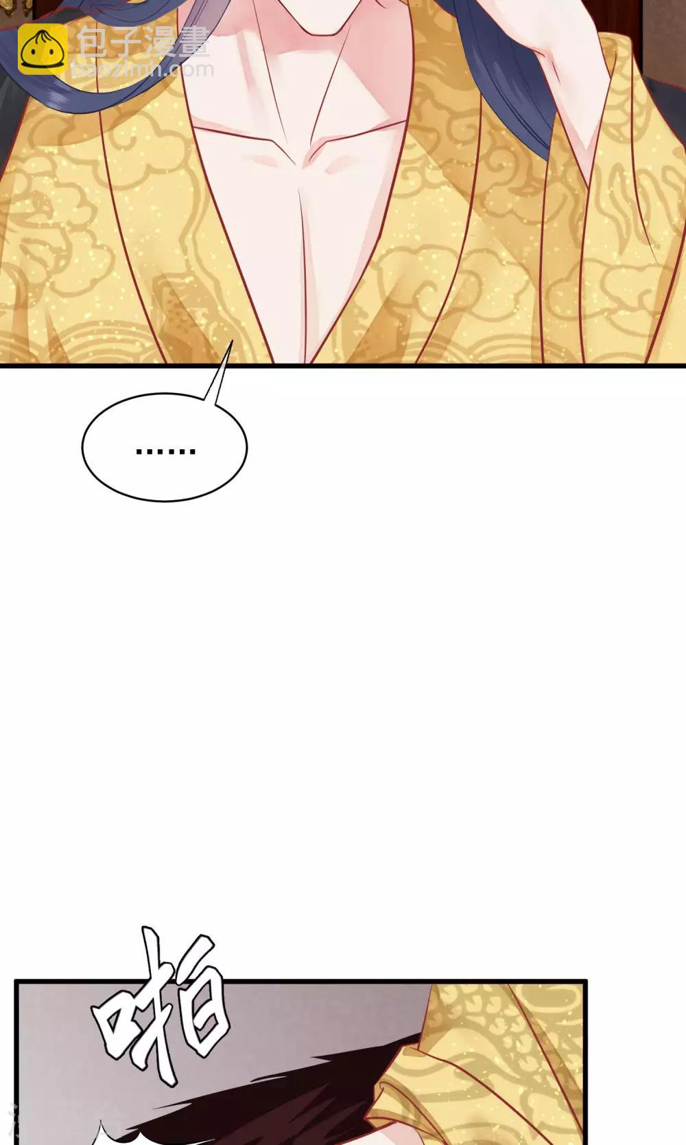🍼读档皇后 第43话 皇帝和王爷和好 第9页