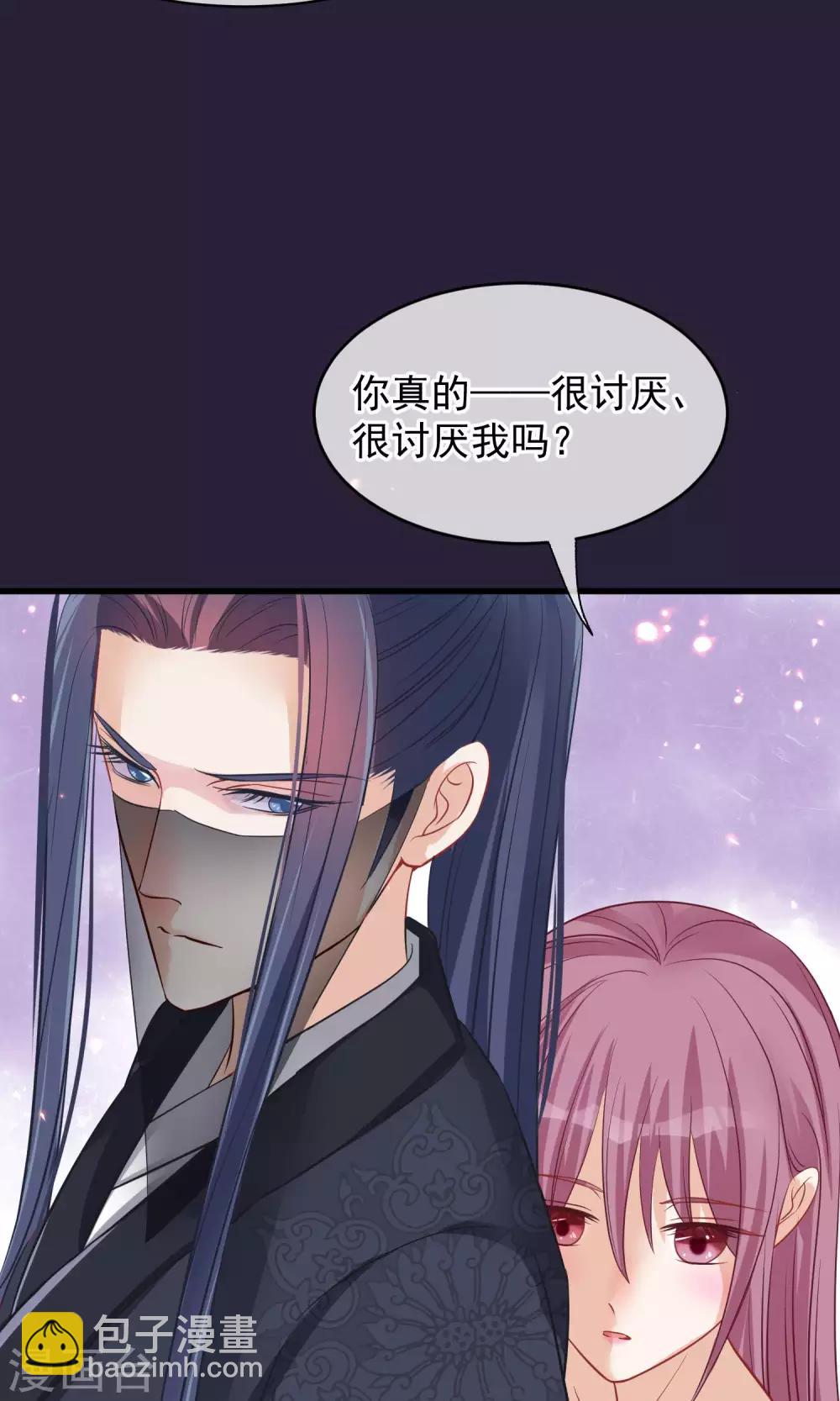 🍼读档皇后 第45话 致命的恩宠 第11页