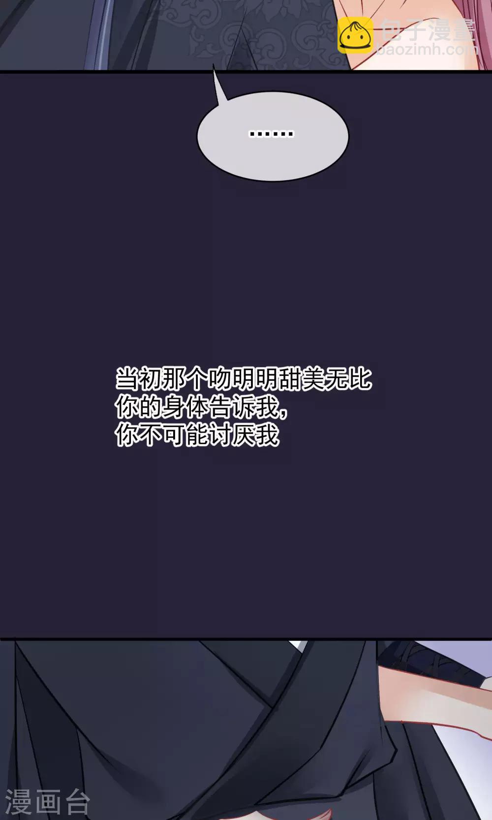 🍼读档皇后 第45话 致命的恩宠 第12页