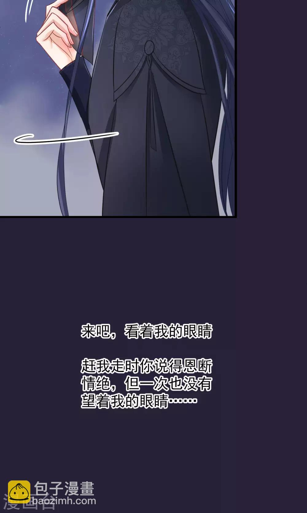 🍼读档皇后 第45话 致命的恩宠 第14页