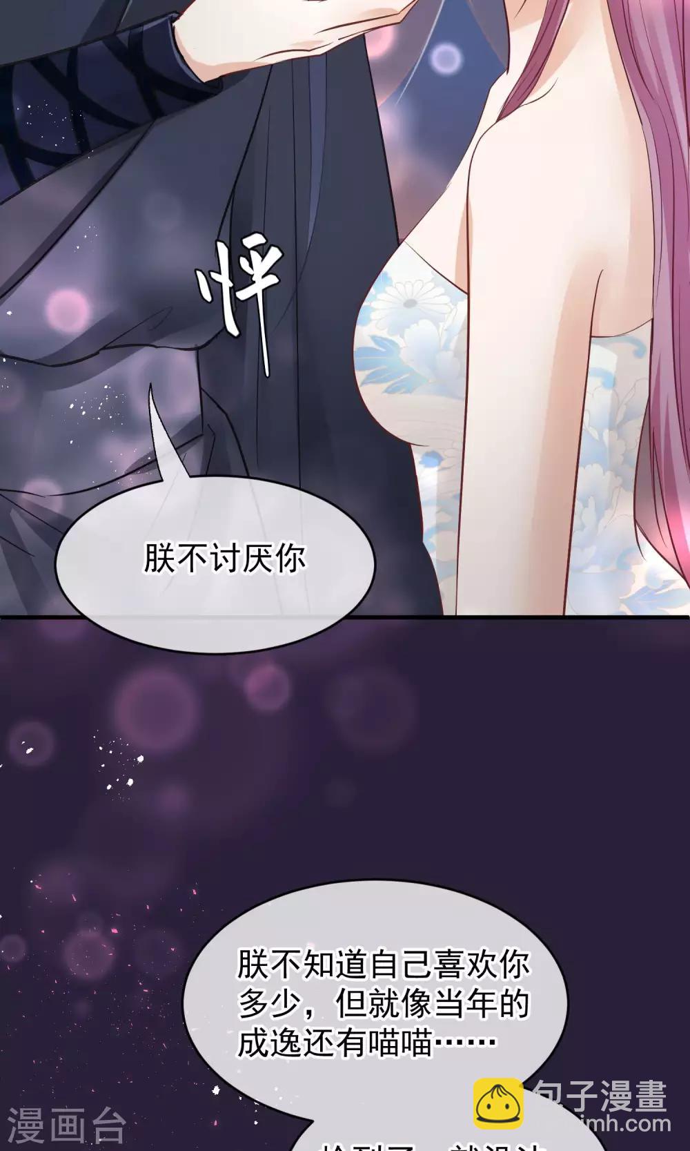 🍼读档皇后 第45话 致命的恩宠 第16页
