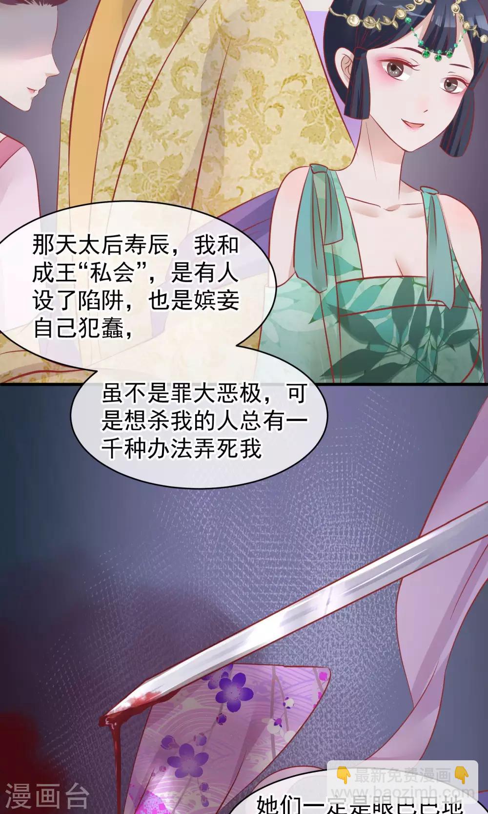 🍼读档皇后 第45话 致命的恩宠 第19页