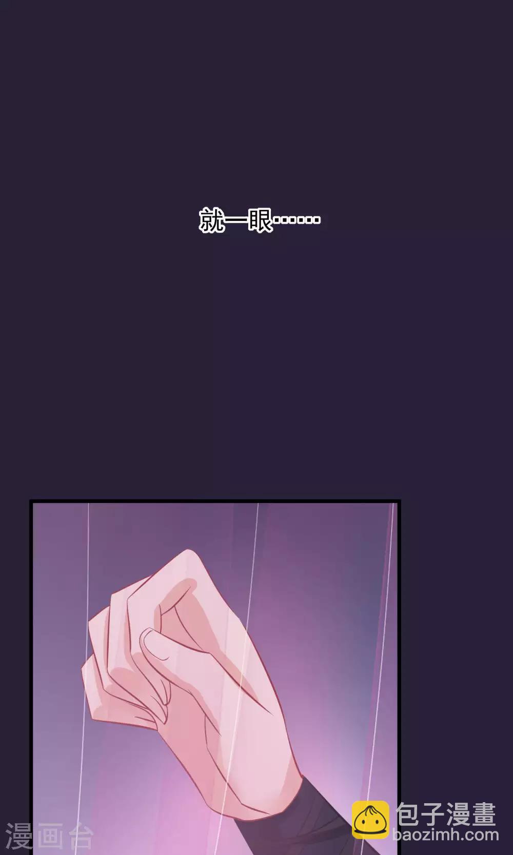 🍼读档皇后 第45话 致命的恩宠 第2页