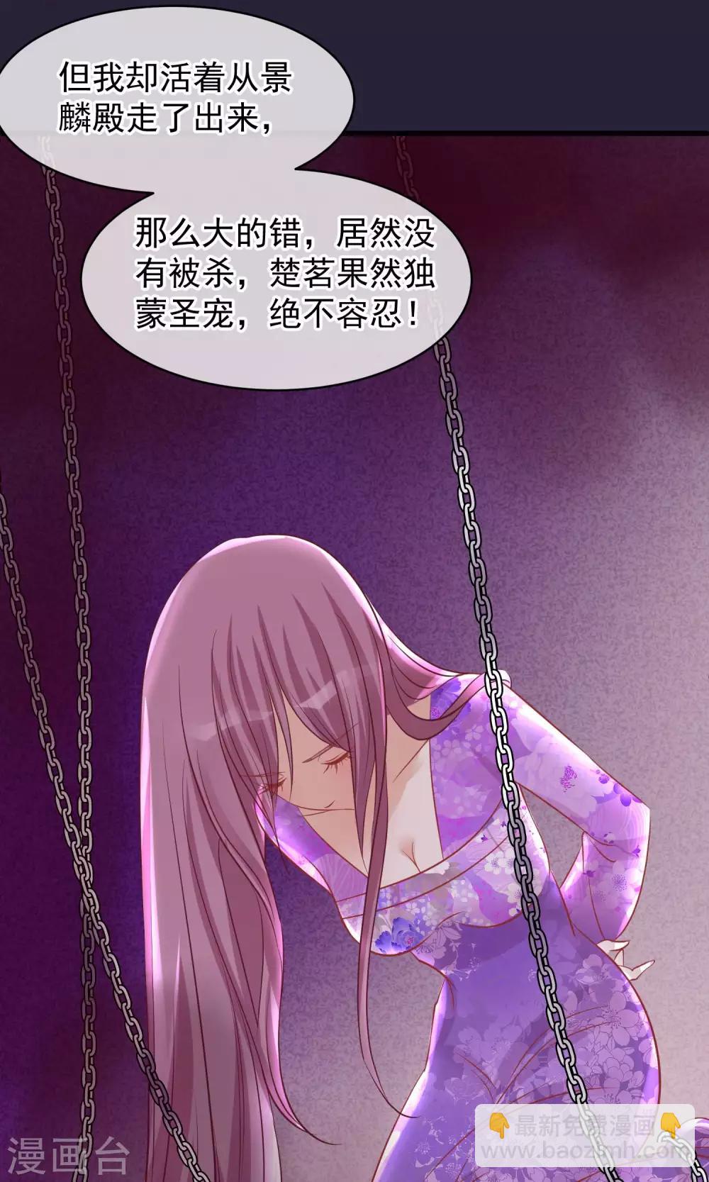 🍼读档皇后 第45话 致命的恩宠 第21页