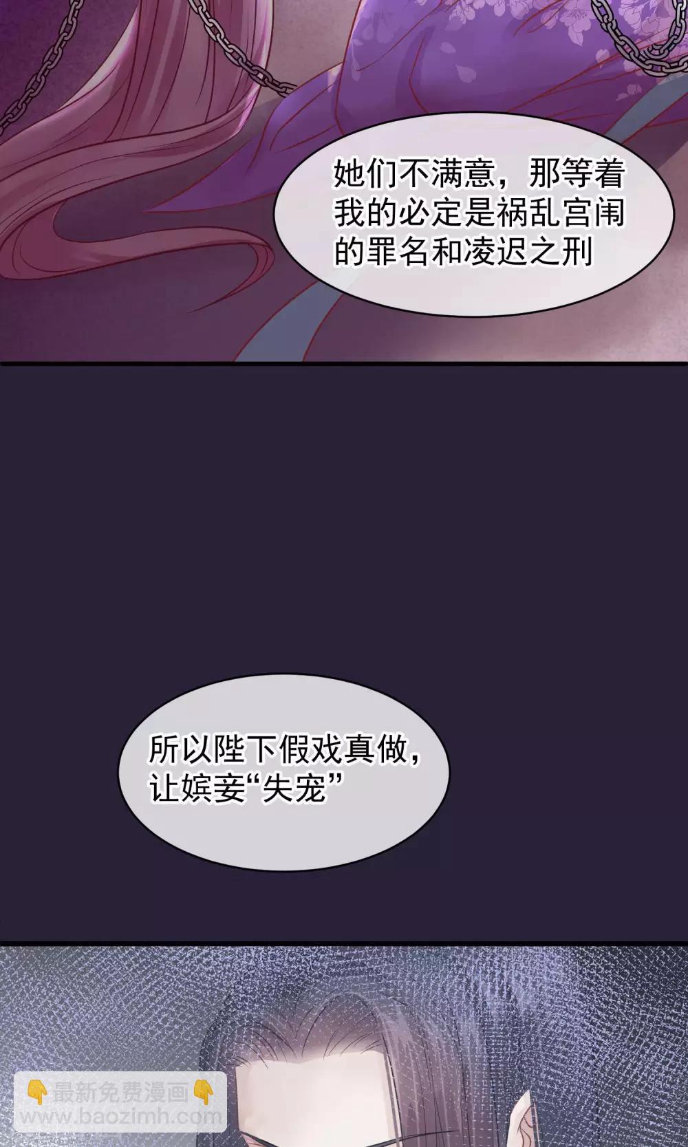 🍼读档皇后 第45话 致命的恩宠 第22页