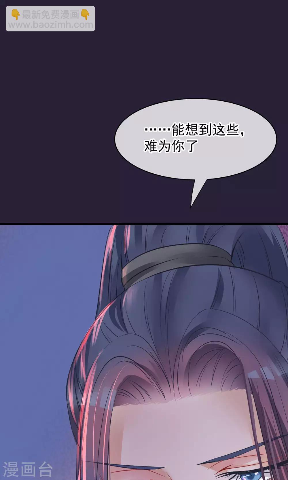 🍼读档皇后 第45话 致命的恩宠 第26页