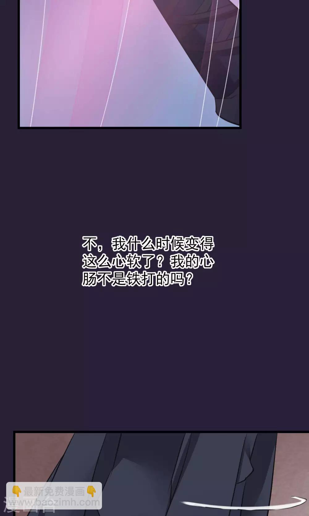 🍼读档皇后 第45话 致命的恩宠 第3页