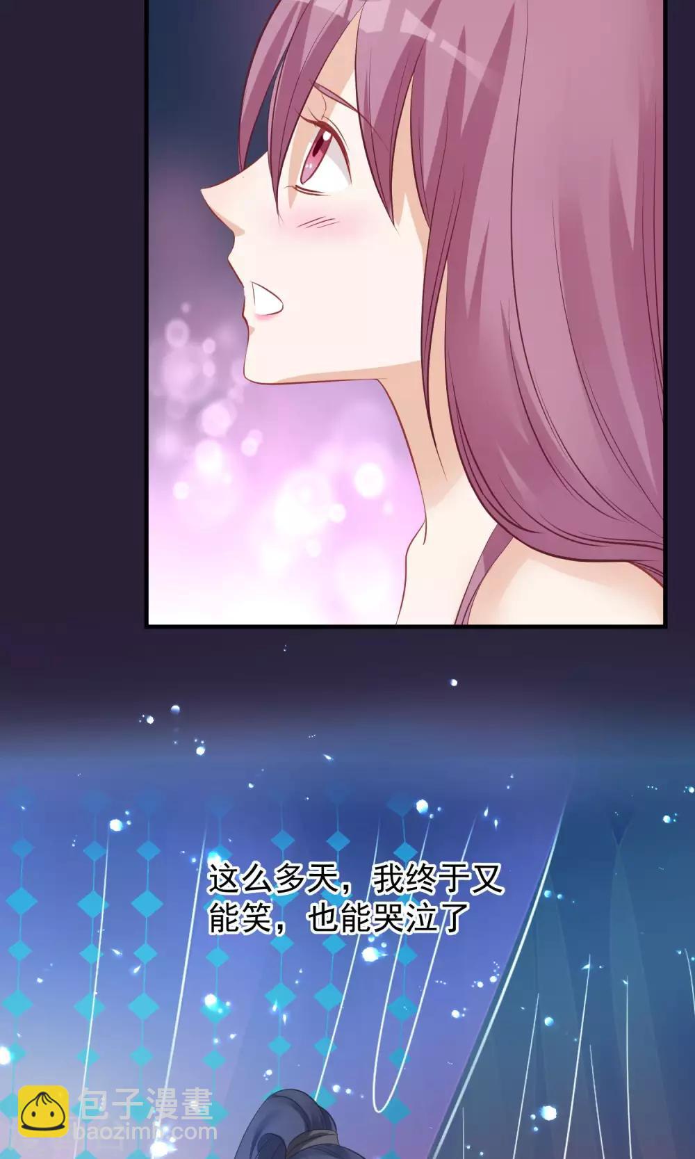 🍼读档皇后 第45话 致命的恩宠 第30页
