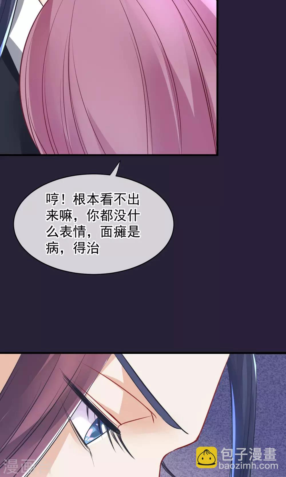 🍼读档皇后 第45话 致命的恩宠 第33页
