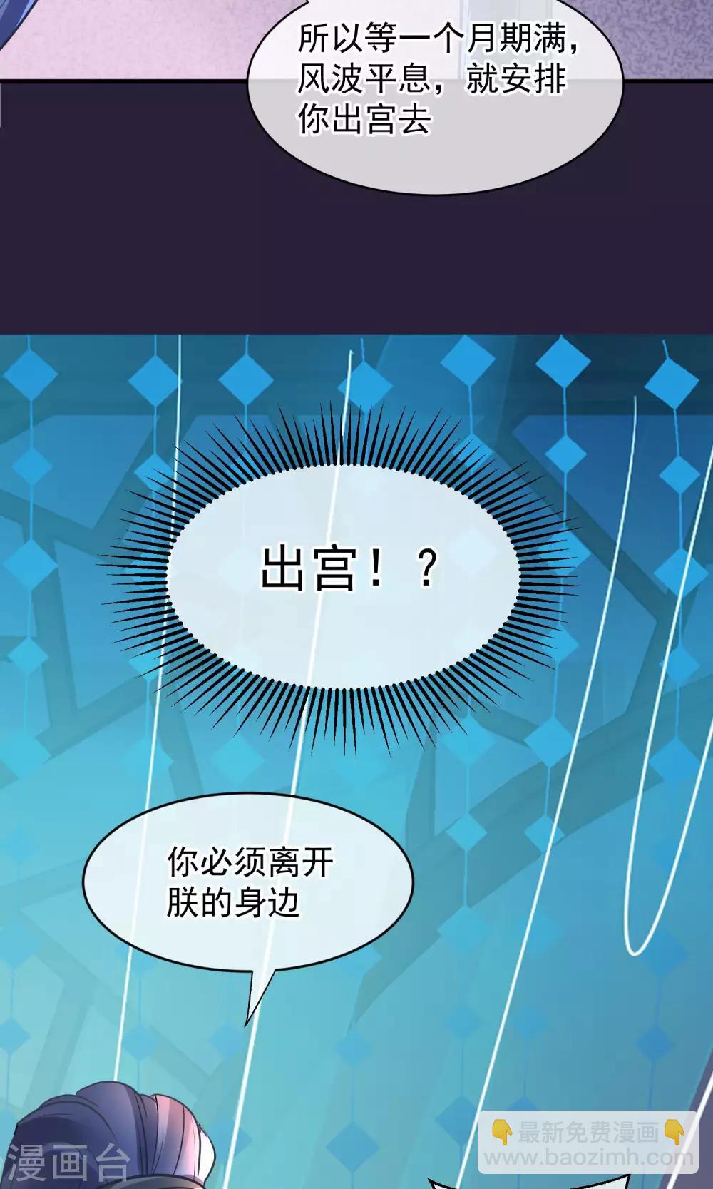 🍼读档皇后 第45话 致命的恩宠 第35页