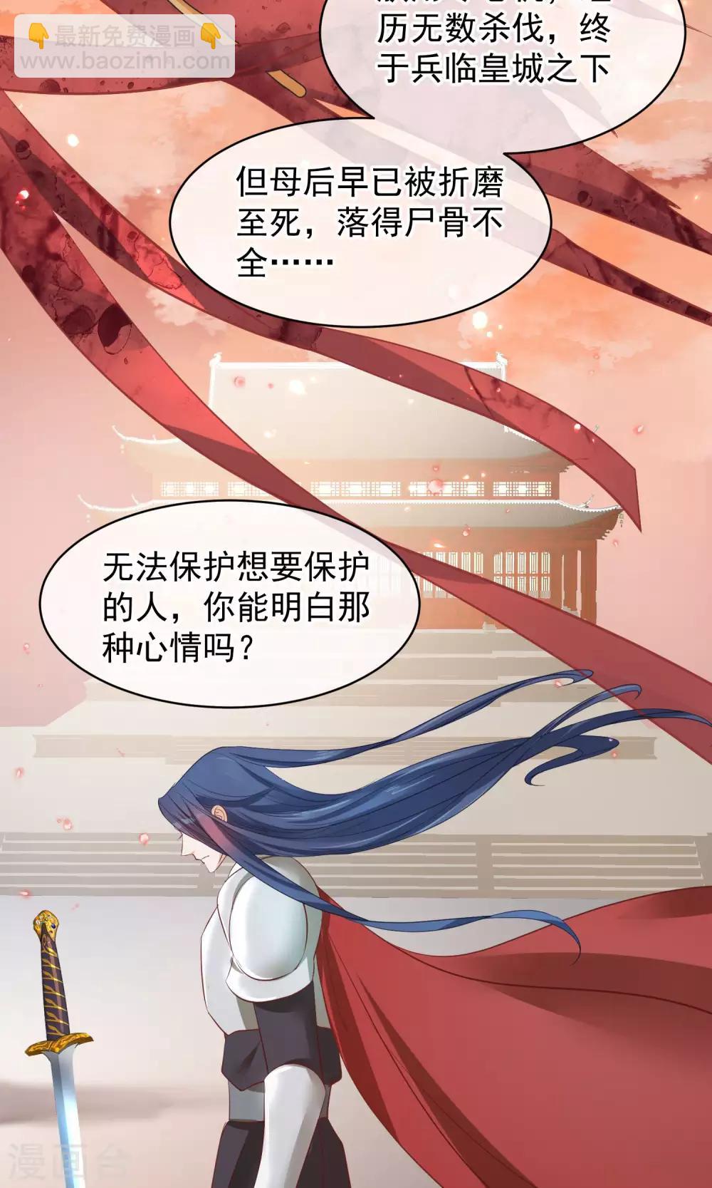 🍼读档皇后 第45话 致命的恩宠 第39页