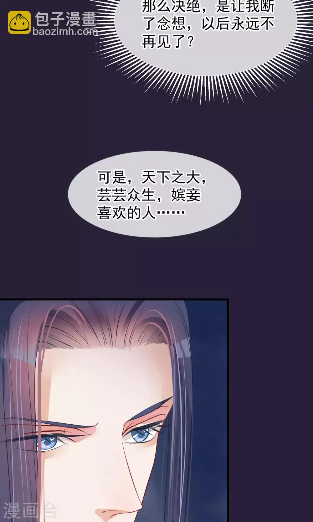 🍼读档皇后 第45话 致命的恩宠 第43页