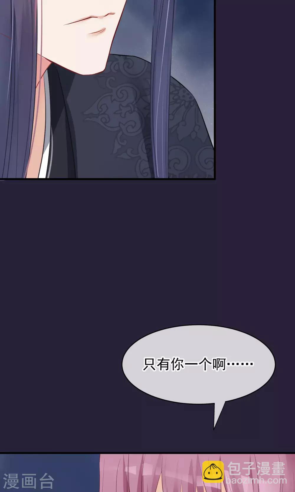 🍼读档皇后 第45话 致命的恩宠 第44页