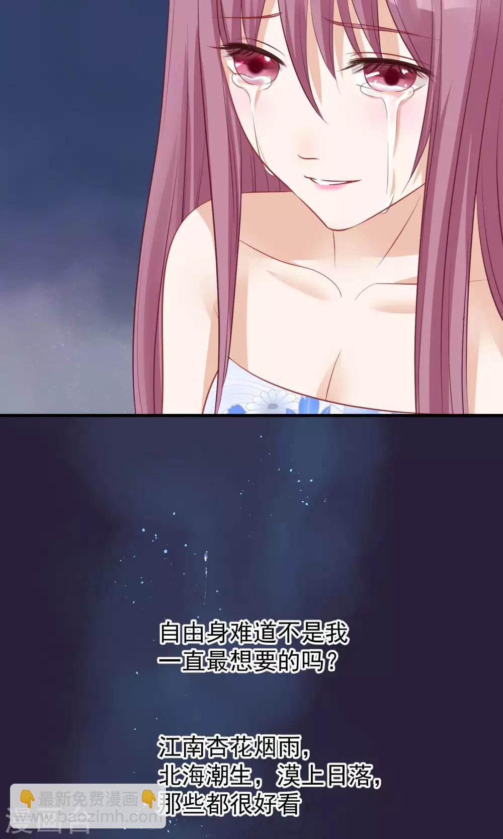 🍼读档皇后 第45话 致命的恩宠 第45页