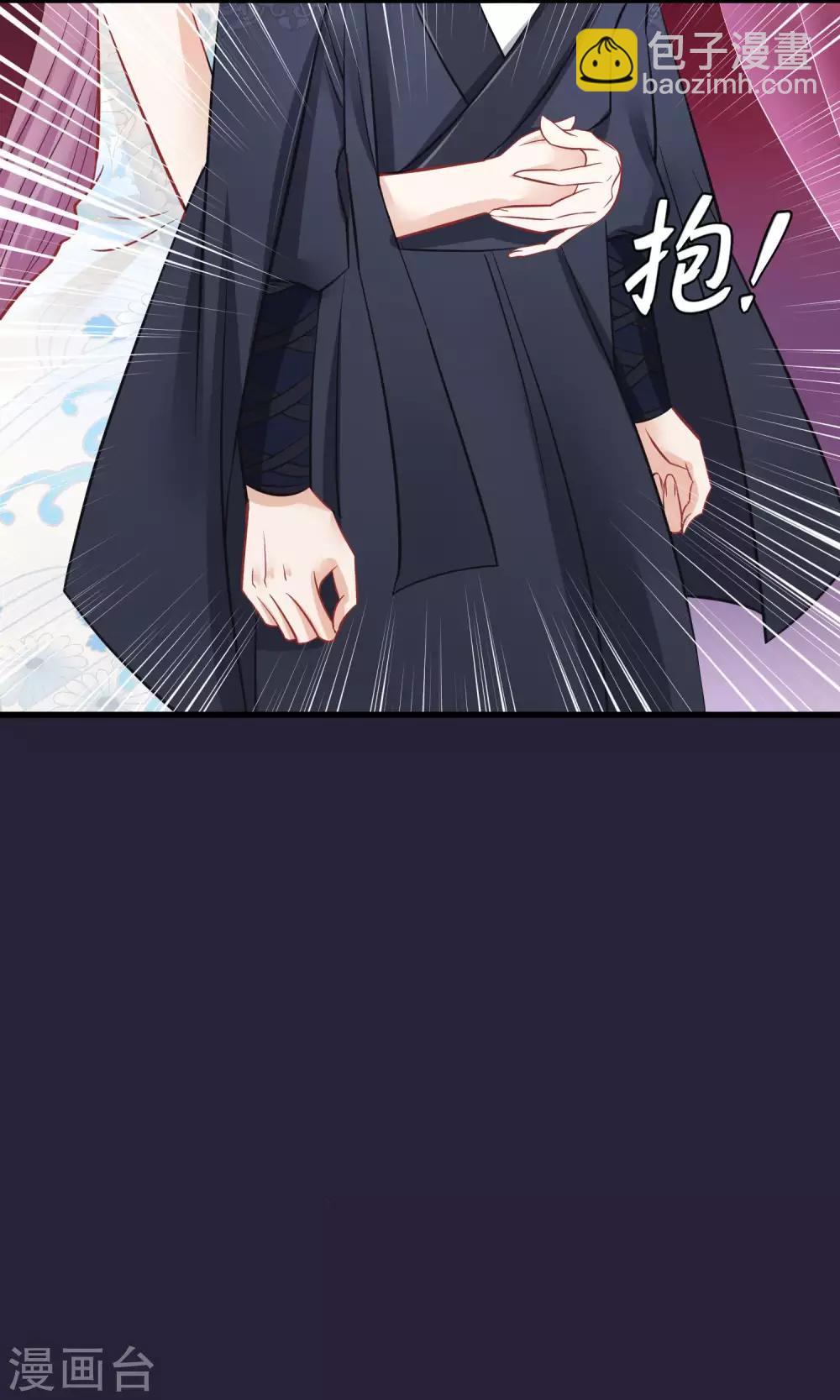🍼读档皇后 第45话 致命的恩宠 第6页