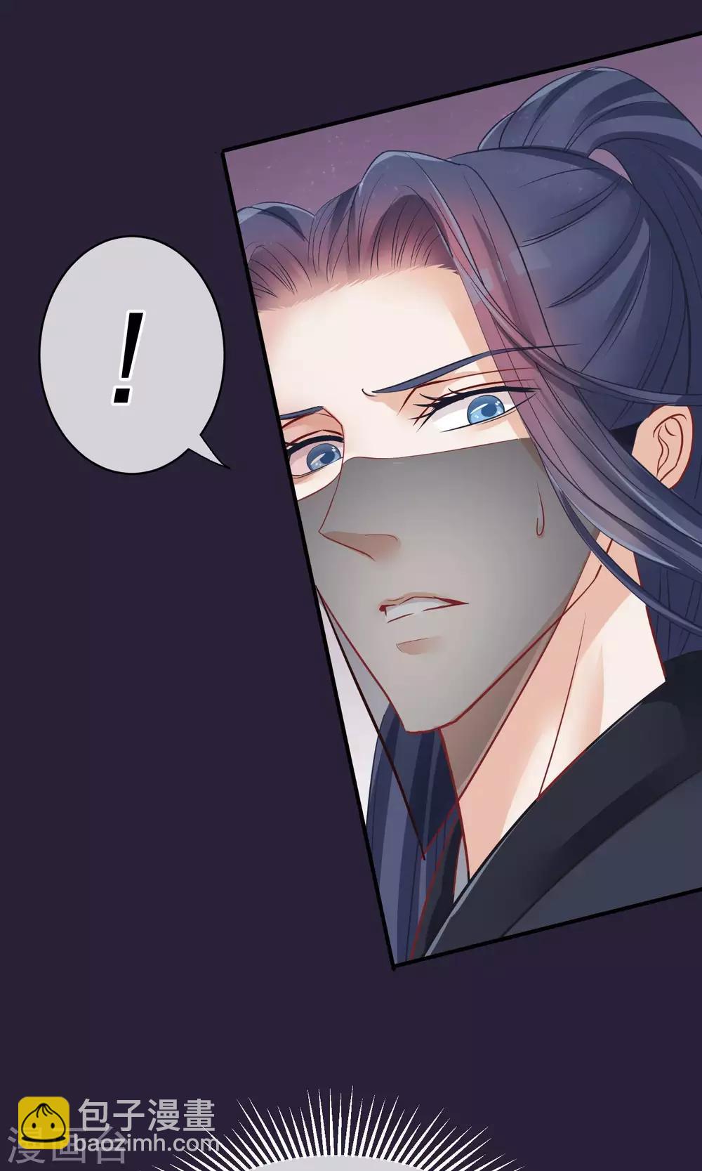 🍼读档皇后 第45话 致命的恩宠 第7页