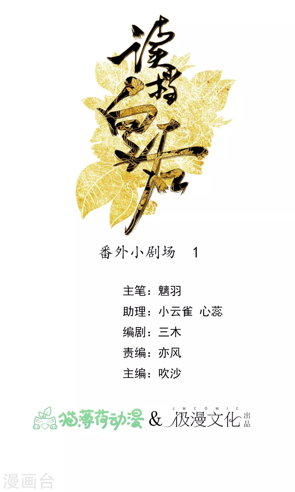 🍼读档皇后 番外小剧场1 第1页
