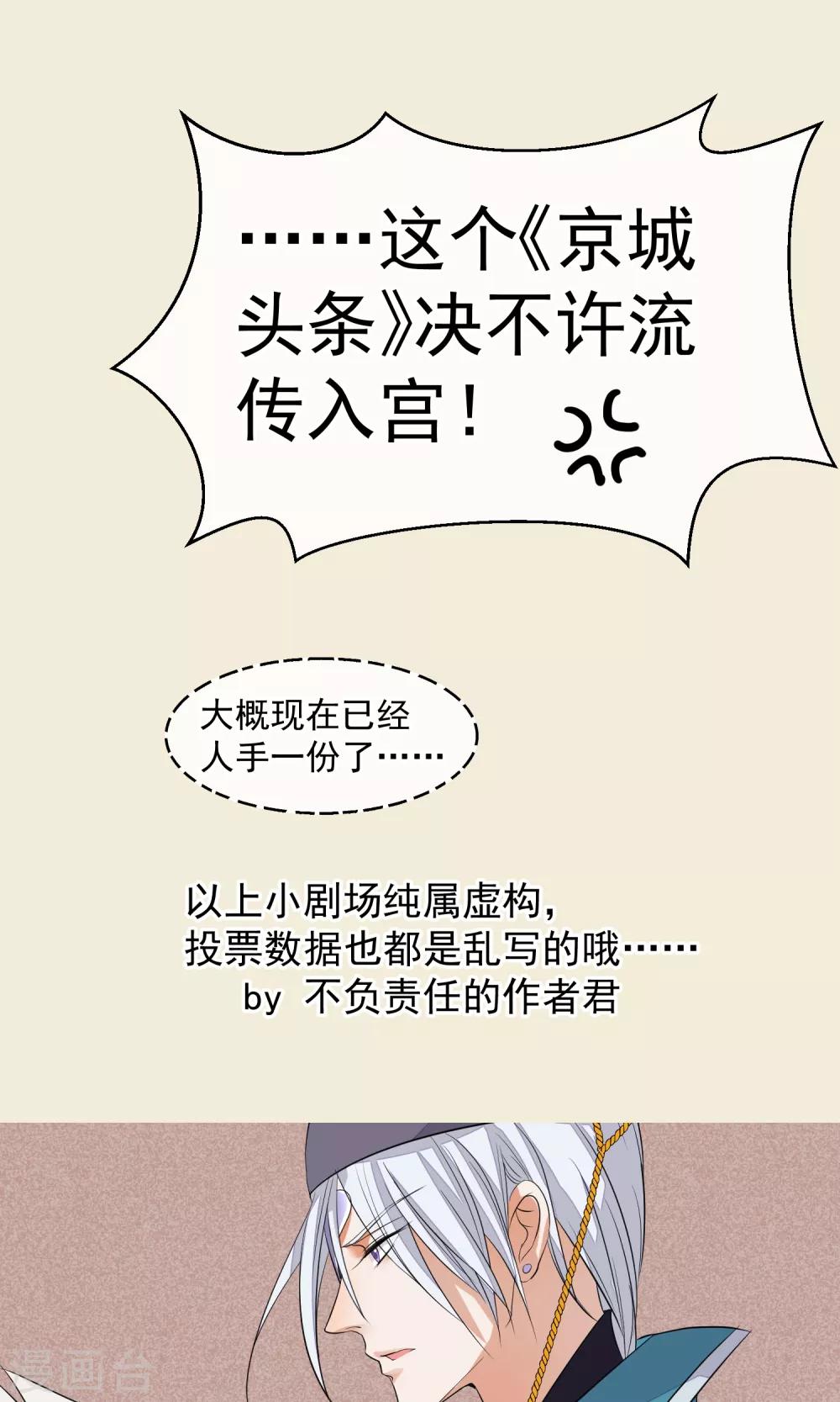🍼读档皇后 番外小剧场1 第10页