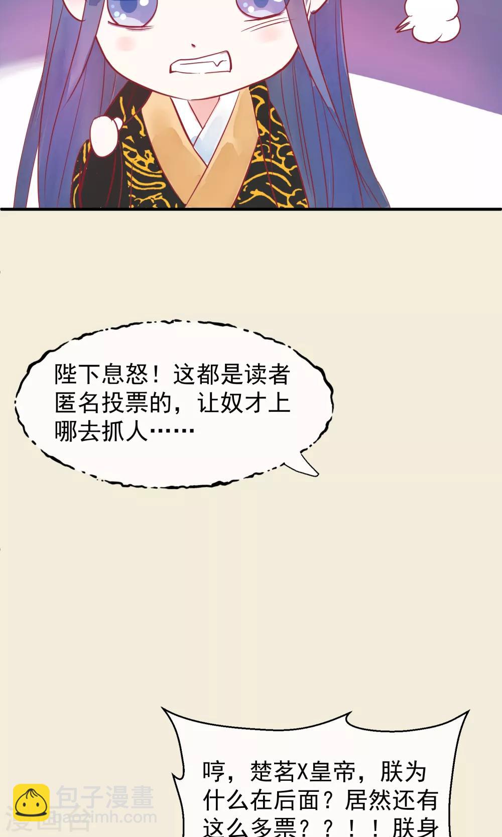 🍼读档皇后 番外小剧场1 第6页