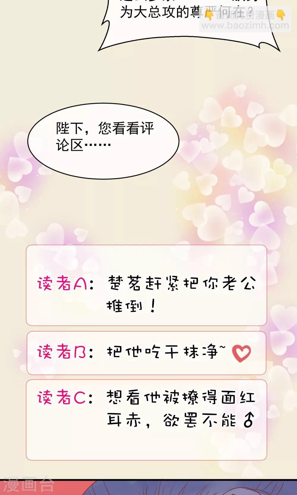 🍼读档皇后 番外小剧场1 第7页