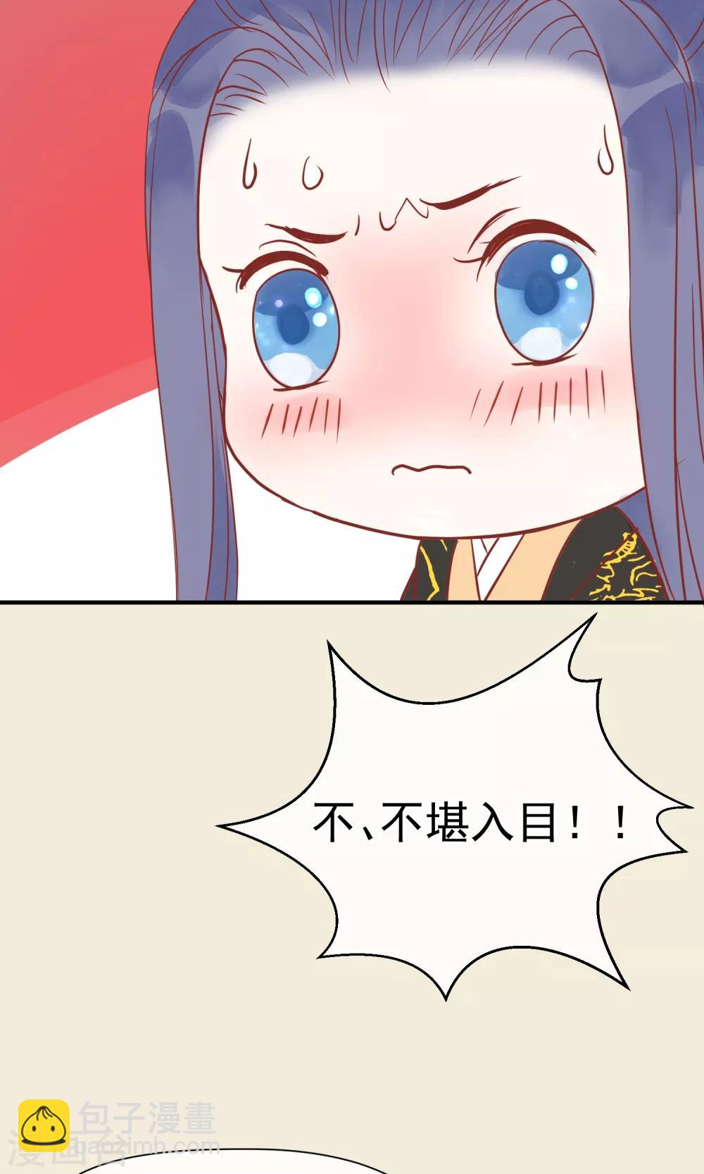 🍼读档皇后 番外小剧场1 第8页