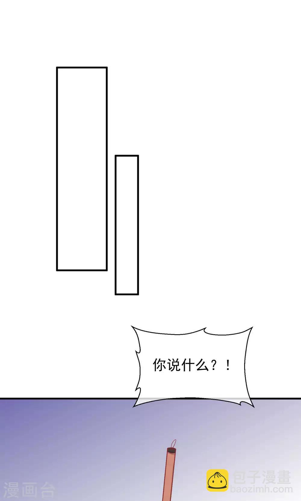 🍼读档皇后 第48话 楚夫人中毒身亡 第17页