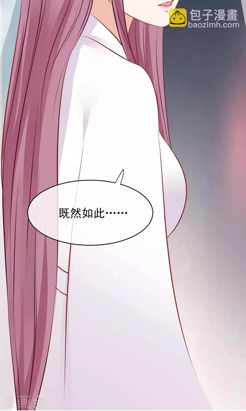 🍼读档皇后 第48话 楚夫人中毒身亡 第27页