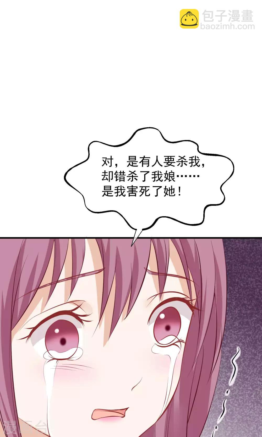 🍼读档皇后 第48话 楚夫人中毒身亡 第7页