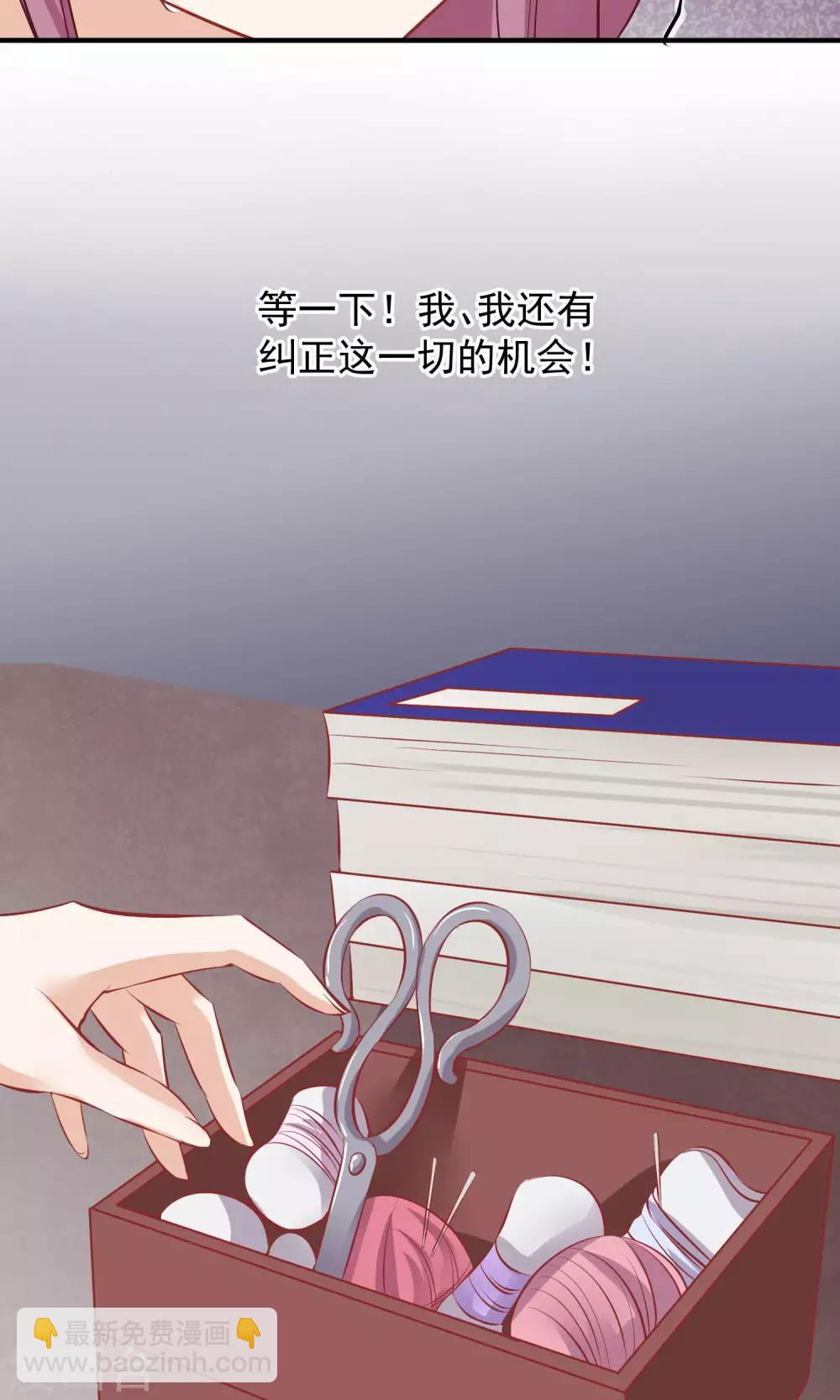 🍼读档皇后 第48话 楚夫人中毒身亡 第8页