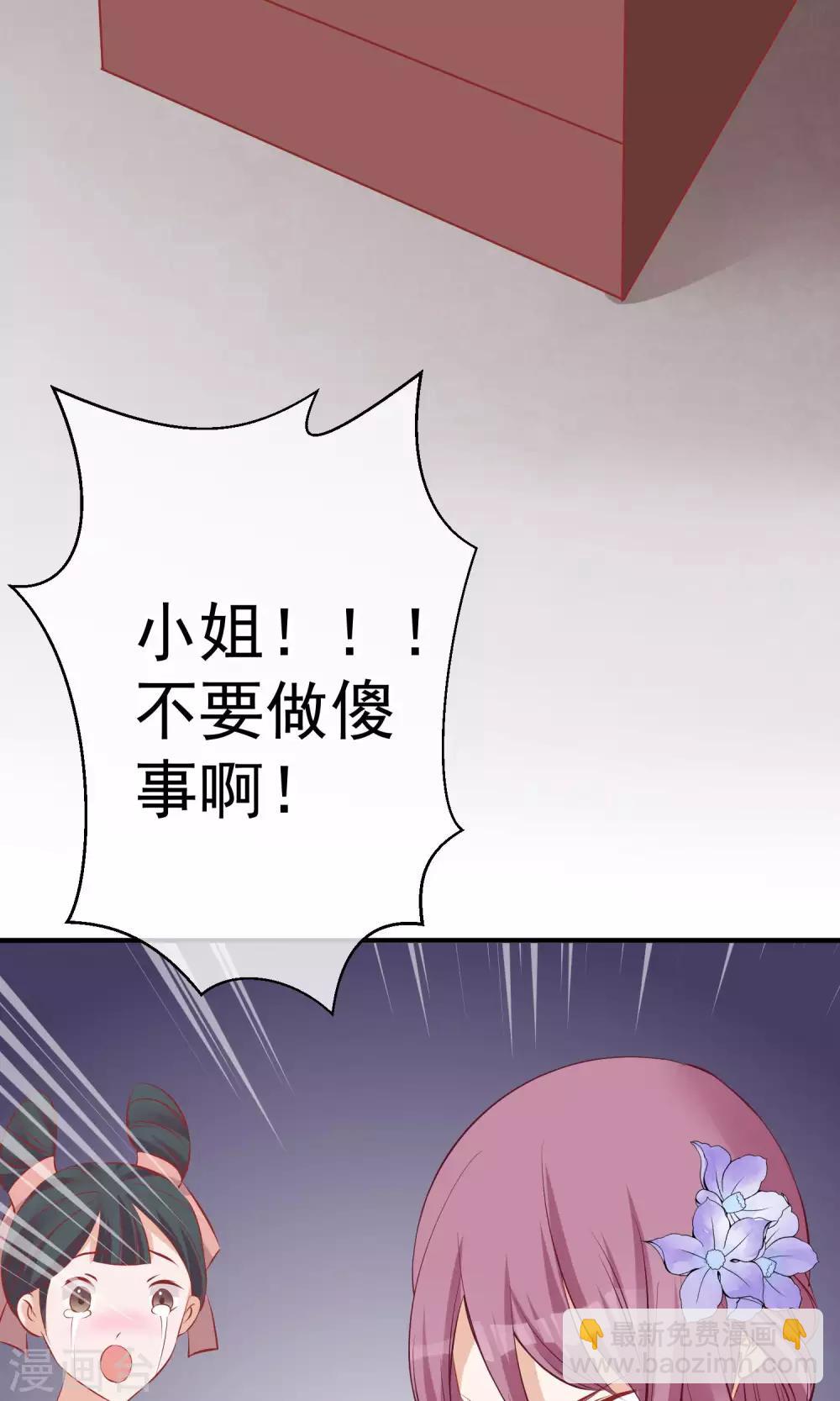 🍼读档皇后 第48话 楚夫人中毒身亡 第9页