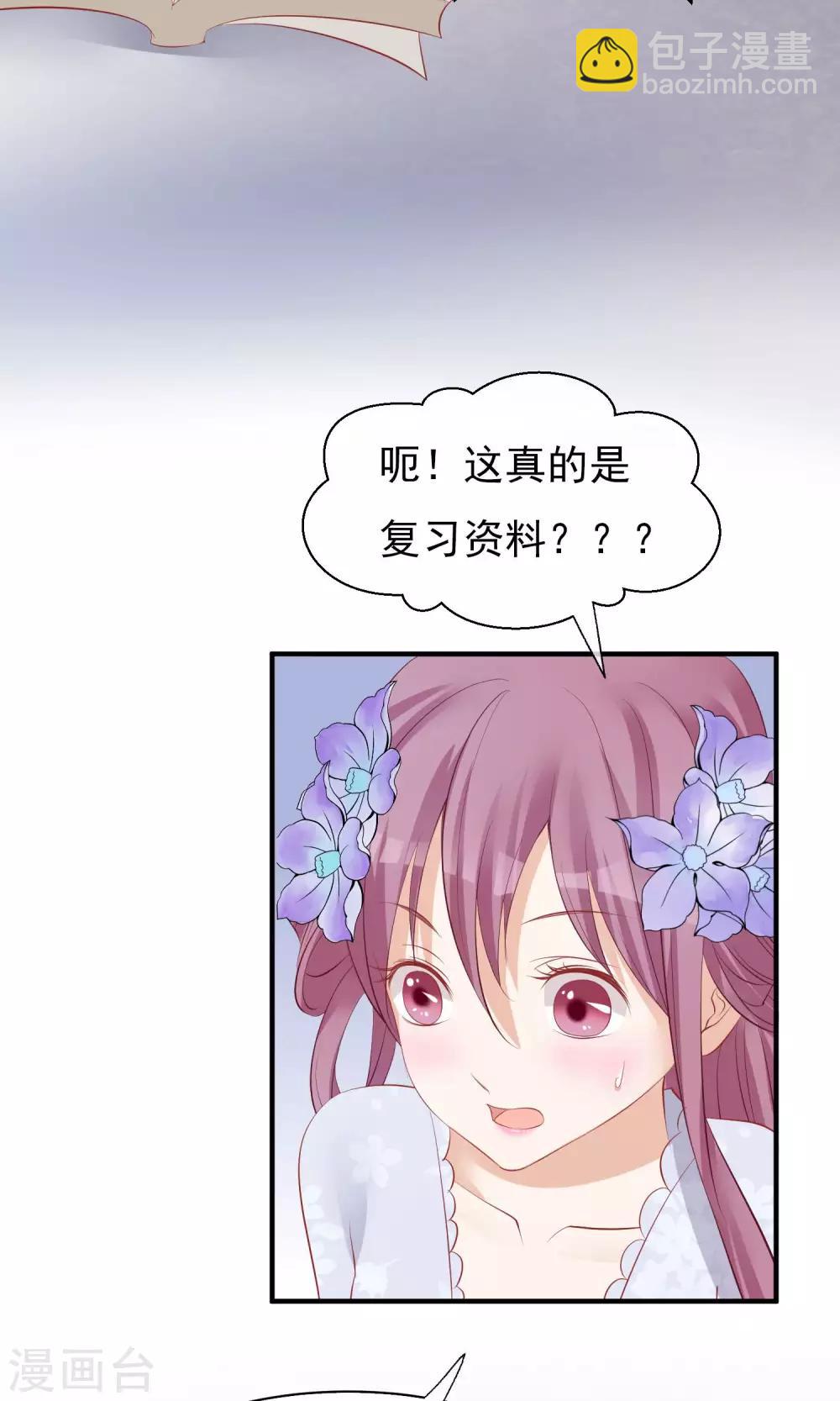 🍼读档皇后 小剧场 第10页