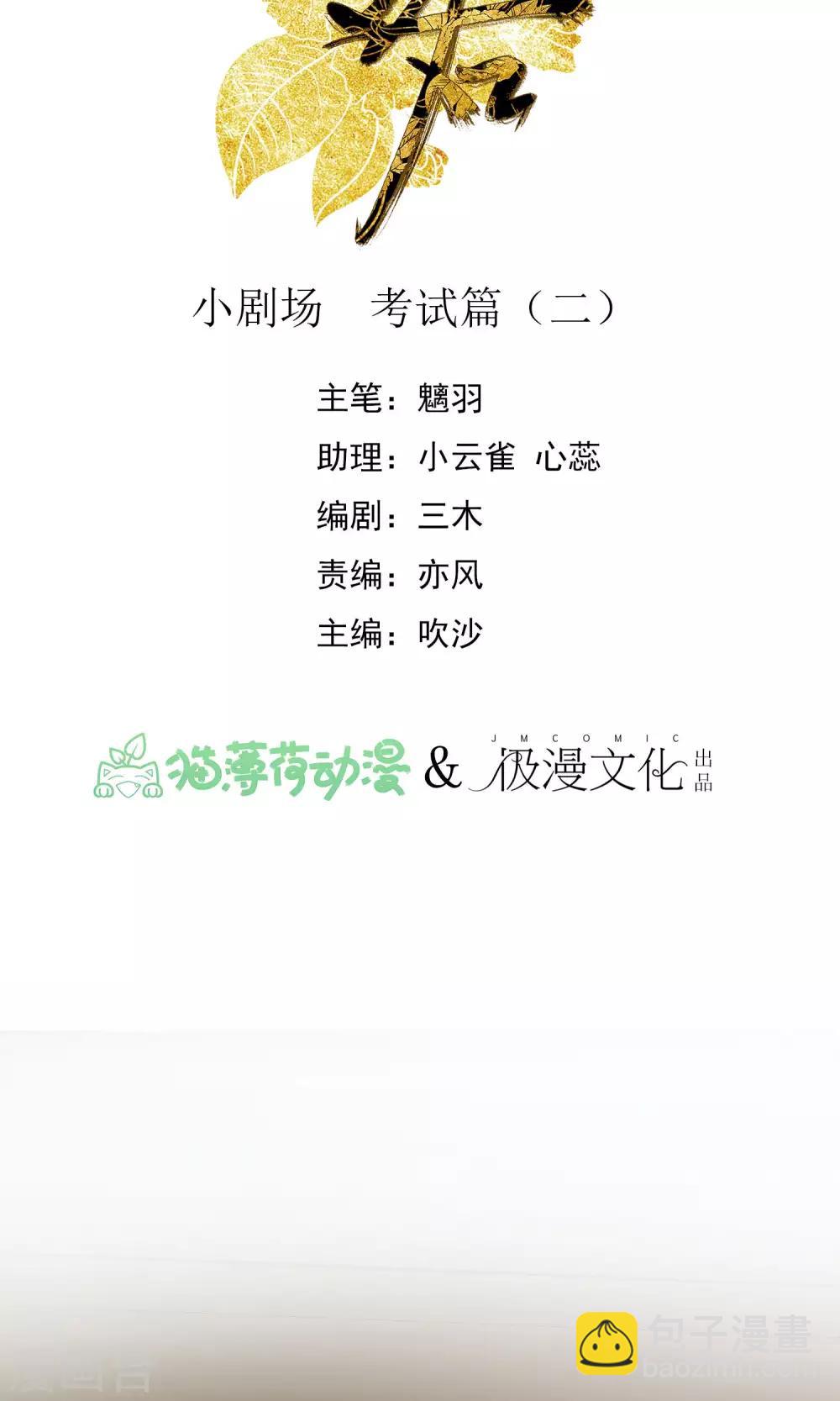 🍼读档皇后 小剧场 第14页