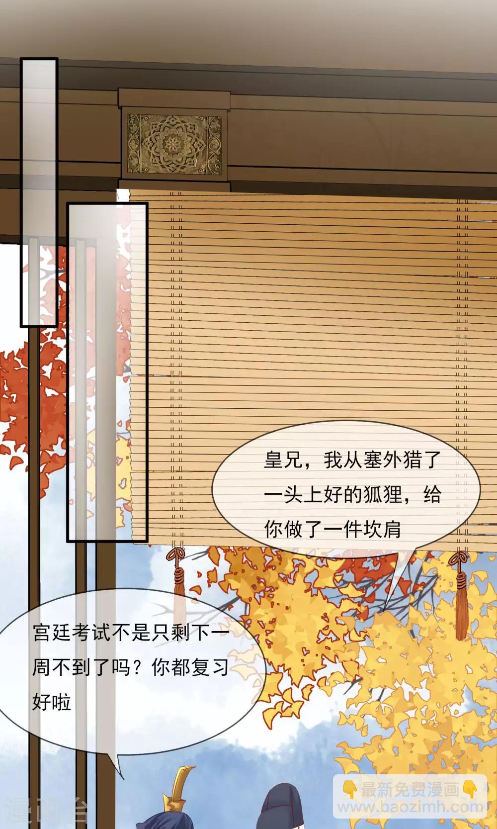 🍼读档皇后 小剧场 第15页
