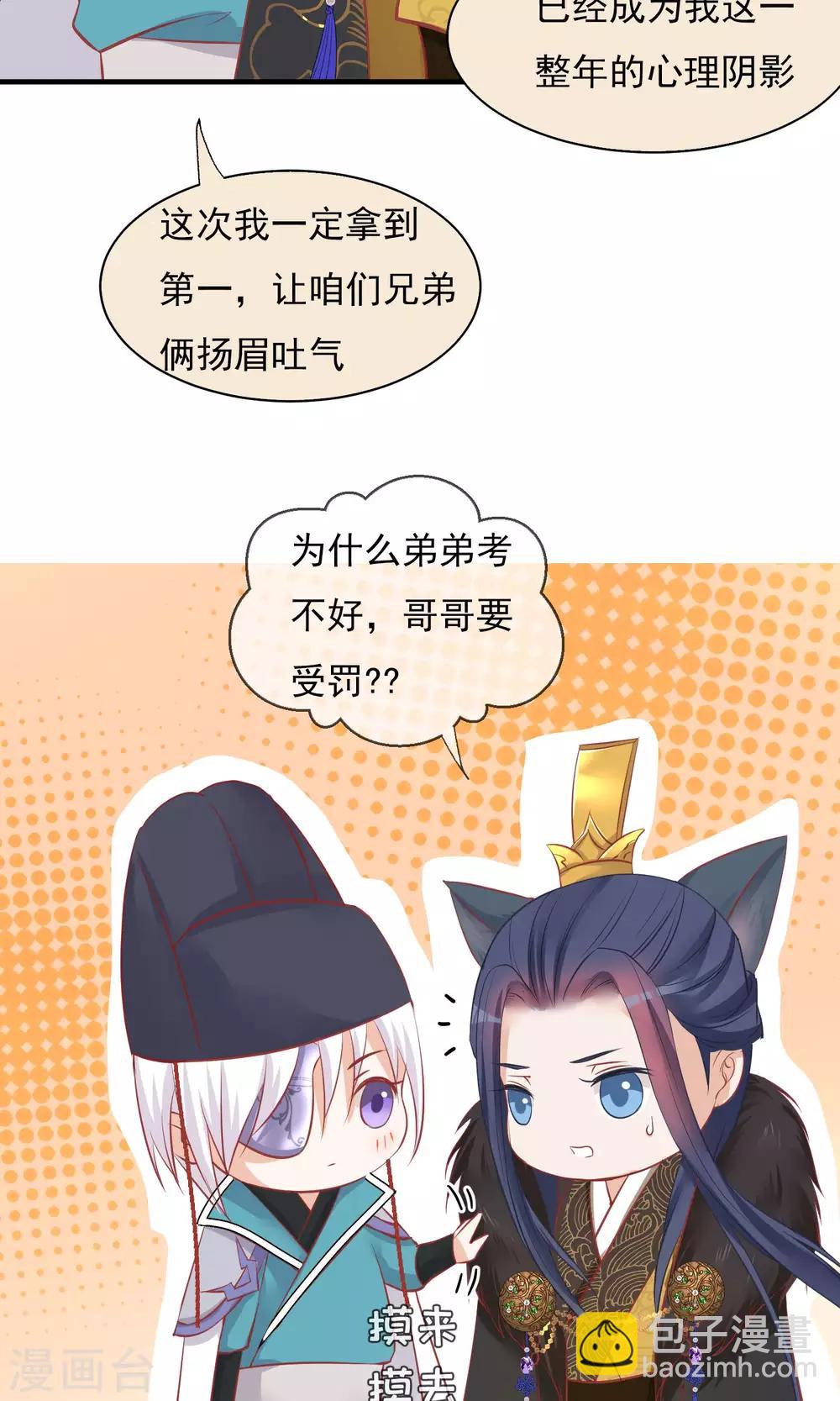 🍼读档皇后 小剧场 第18页