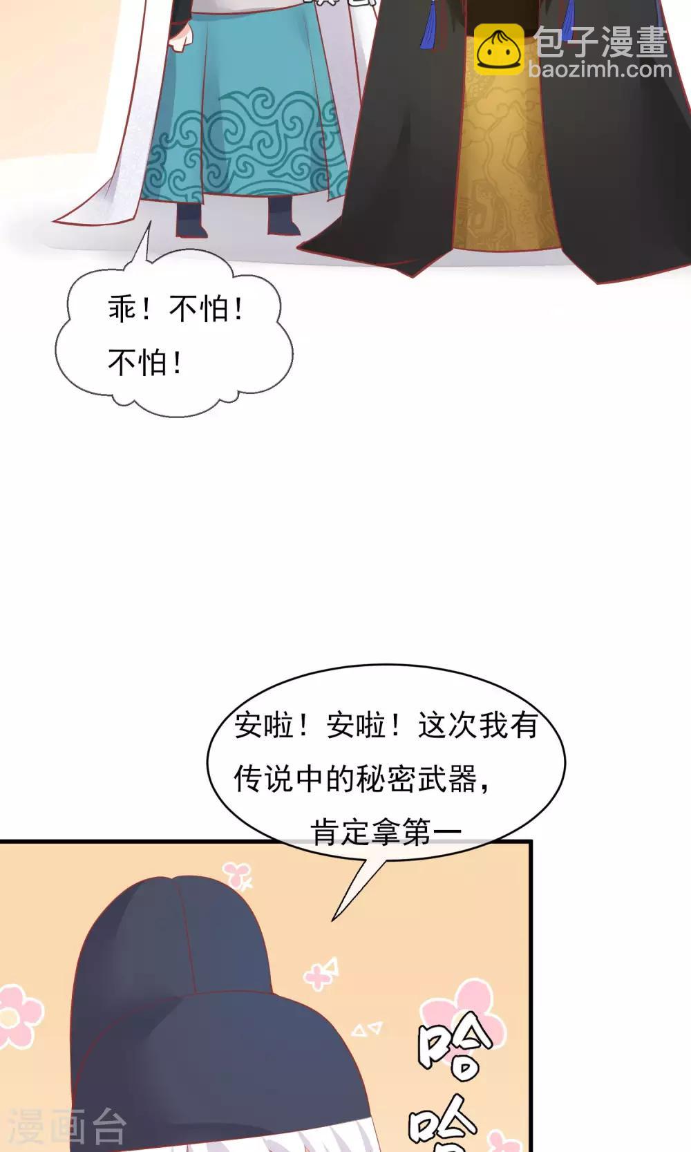 🍼读档皇后 小剧场 第19页