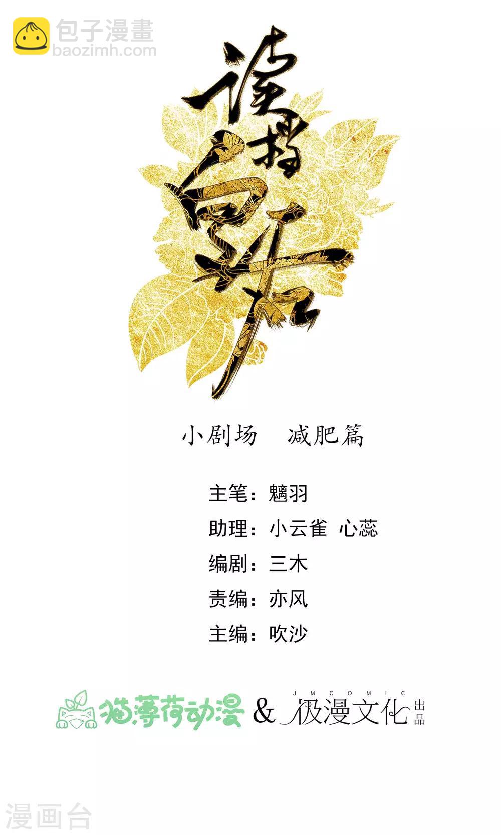 🍼读档皇后 小剧场 第2页