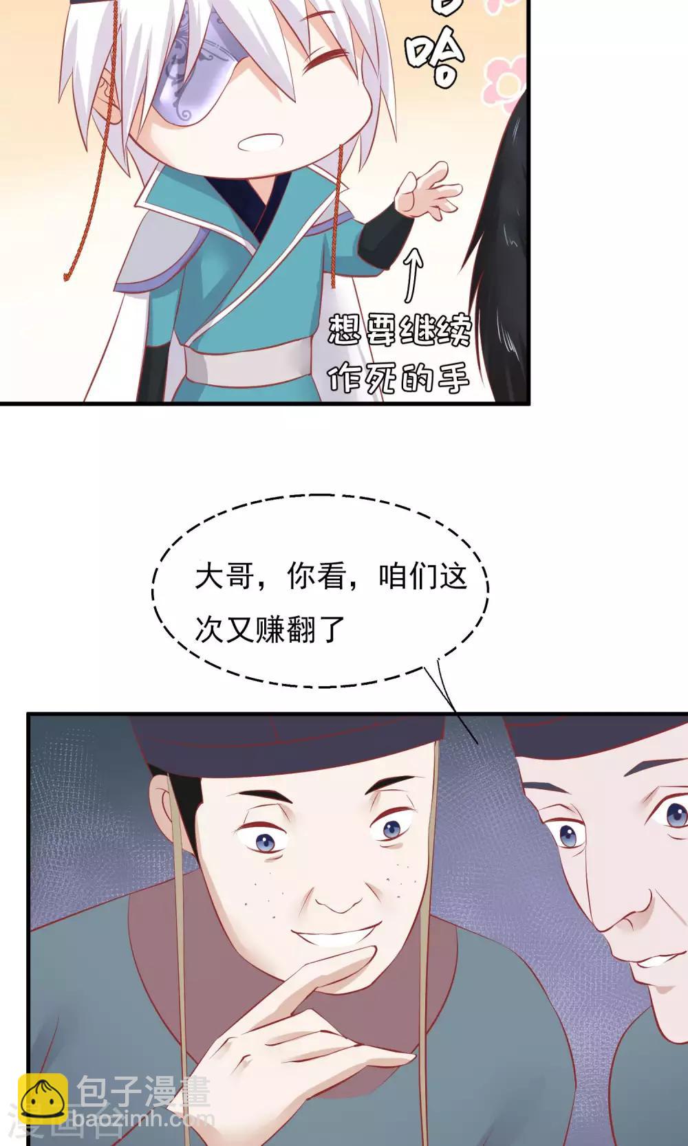 🍼读档皇后 小剧场 第20页