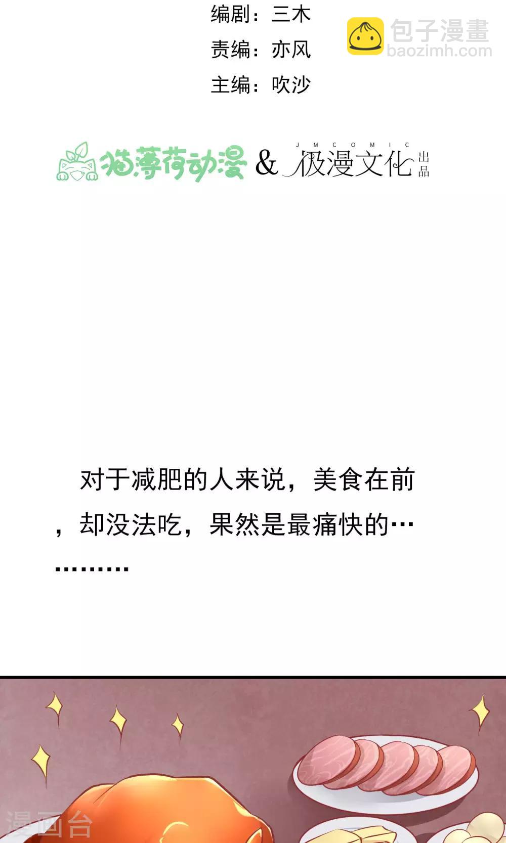 🍼读档皇后 小剧场 第22页