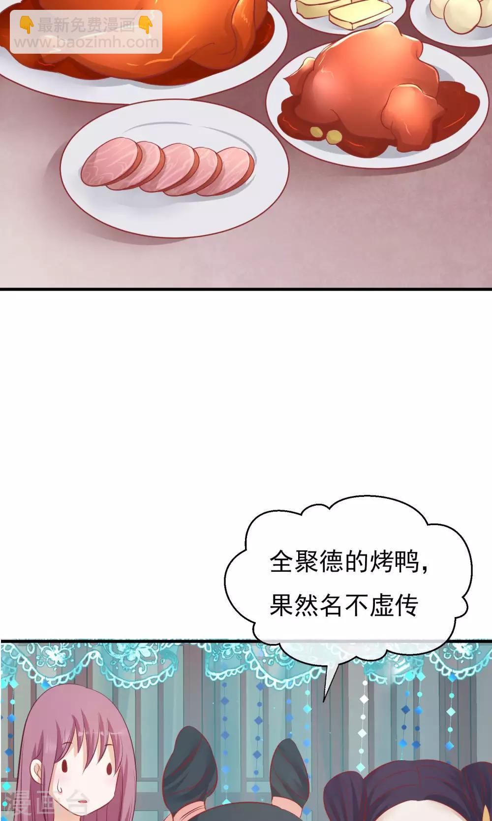 🍼读档皇后 小剧场 第23页