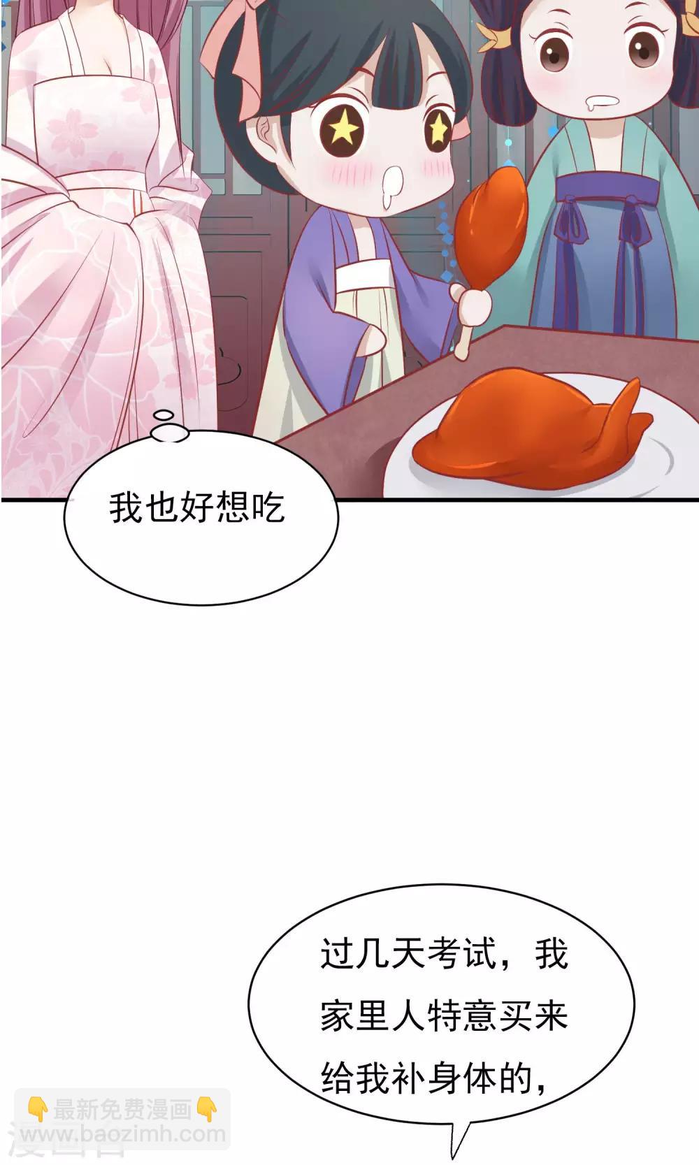 🍼读档皇后 小剧场 第24页