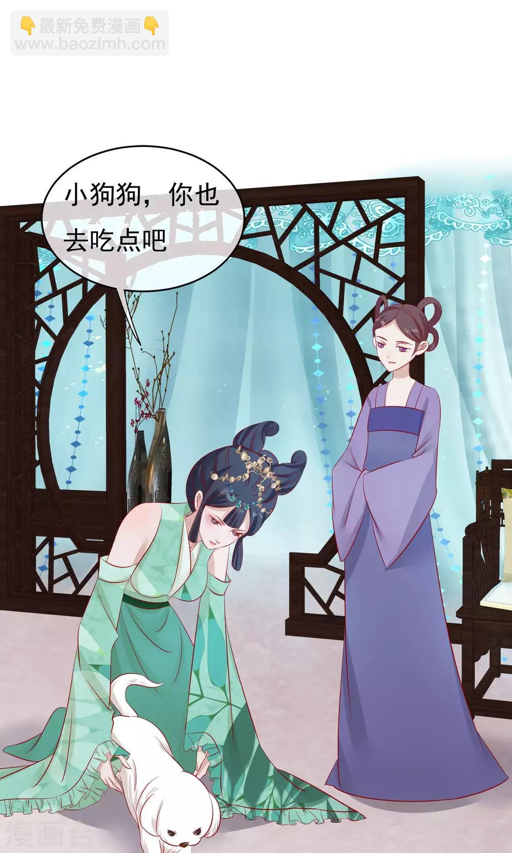 🍼读档皇后 小剧场 第26页