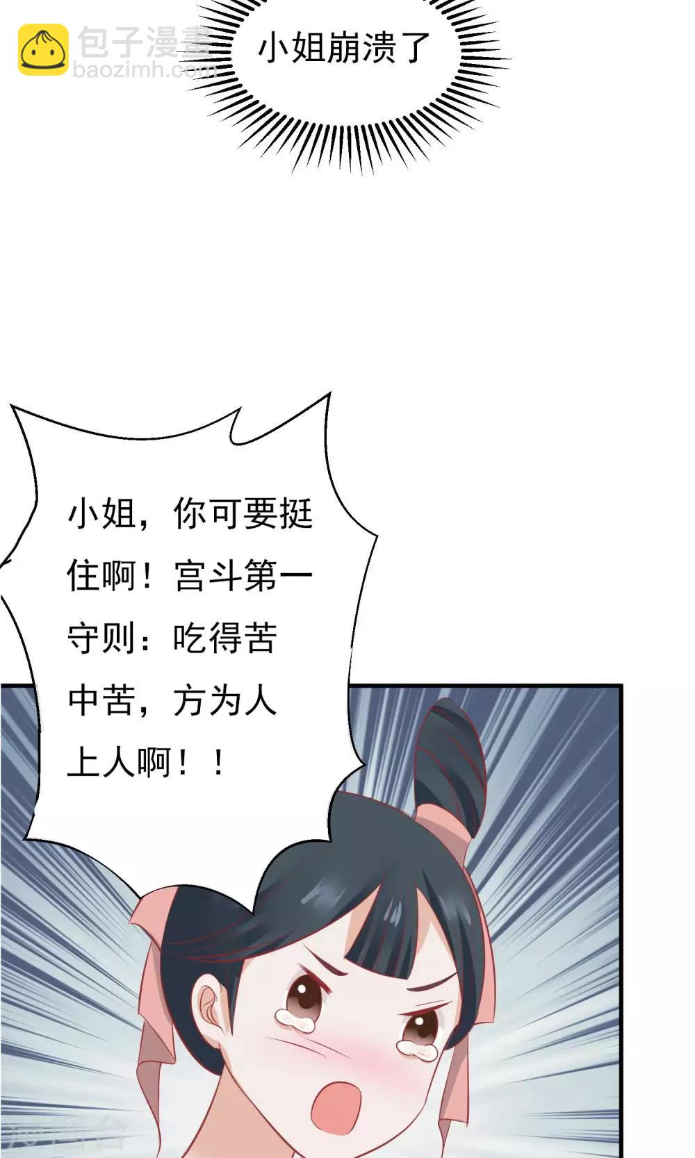 🍼读档皇后 小剧场 第29页