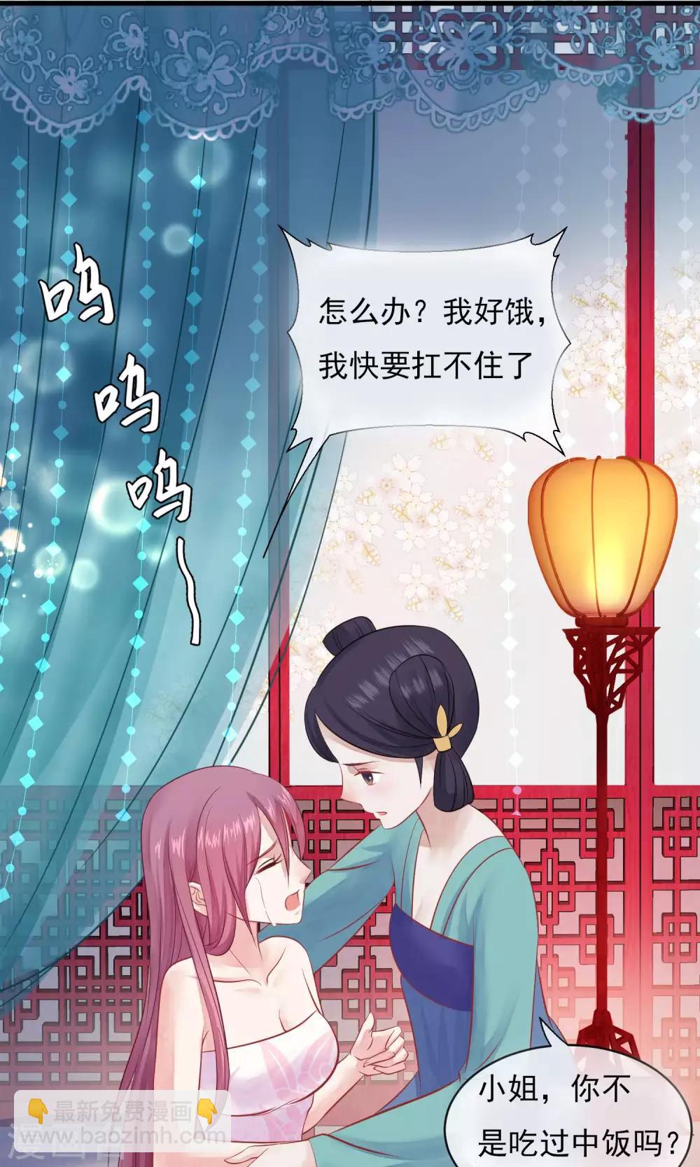 🍼读档皇后 小剧场 第3页