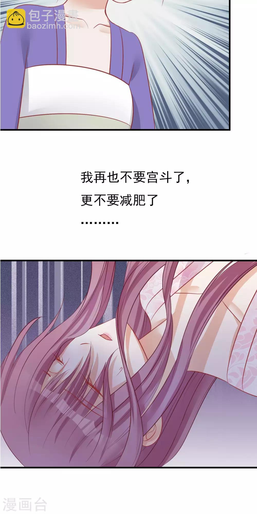 🍼读档皇后 小剧场 第30页