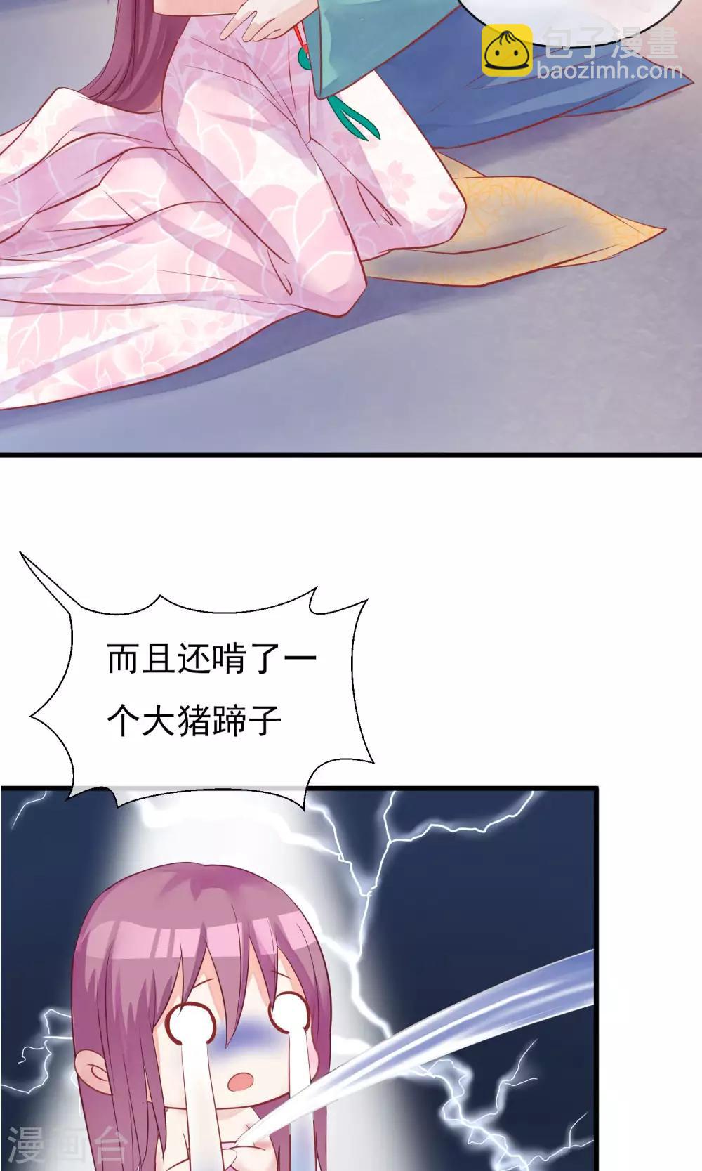 🍼读档皇后 小剧场 第4页