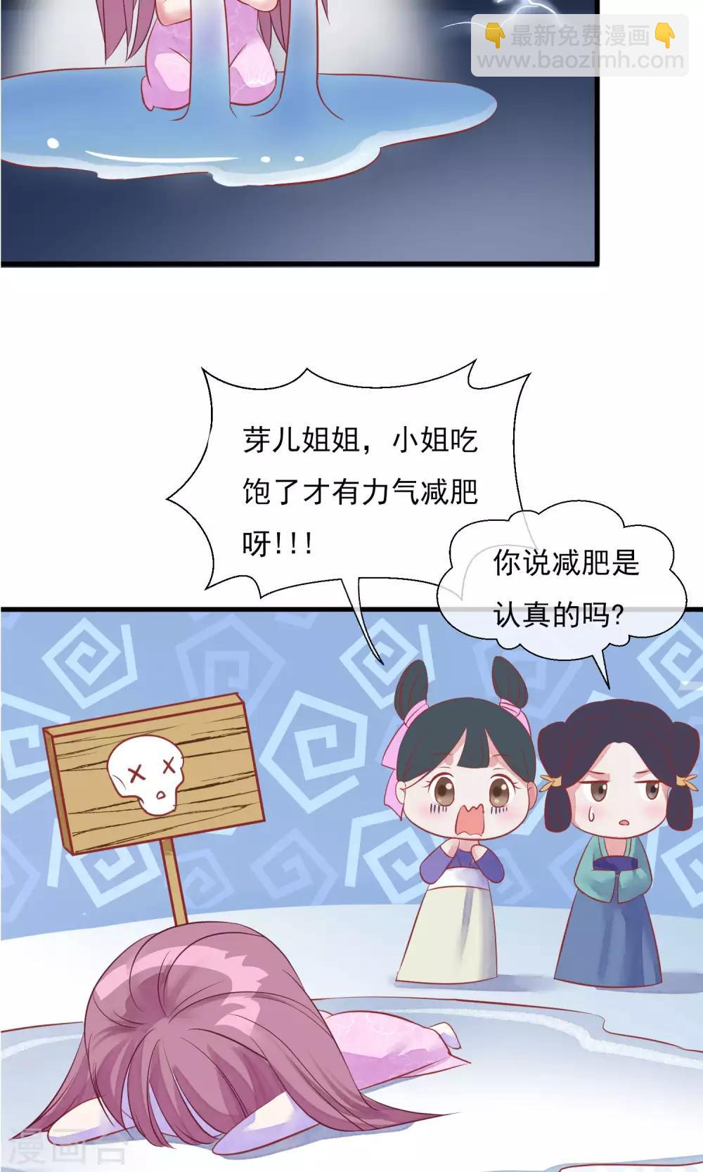 🍼读档皇后 小剧场 第5页