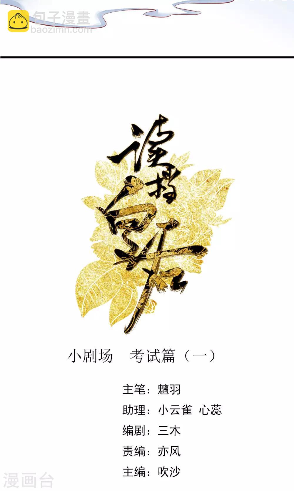 🍼读档皇后 小剧场 第6页