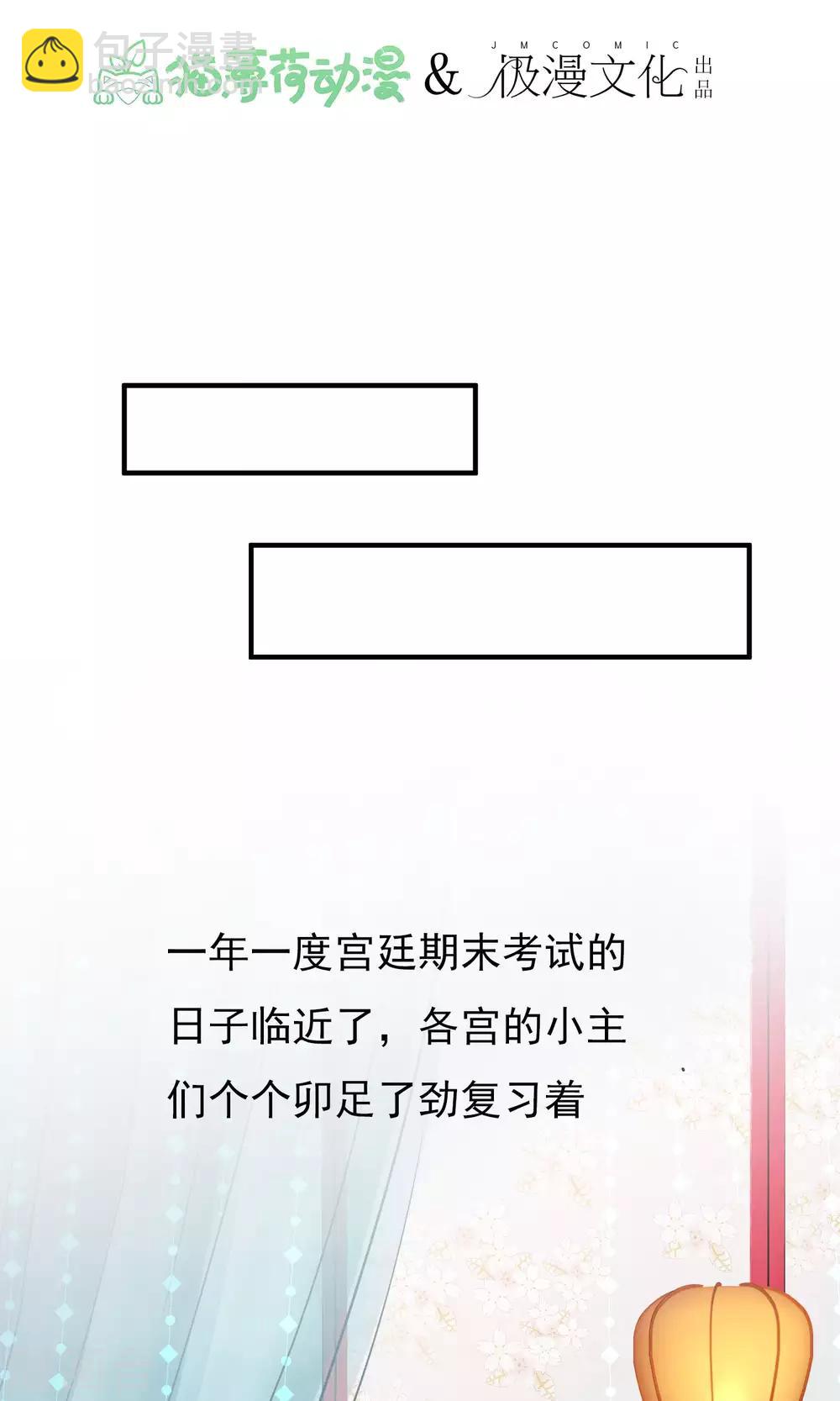 🍼读档皇后 小剧场 第7页